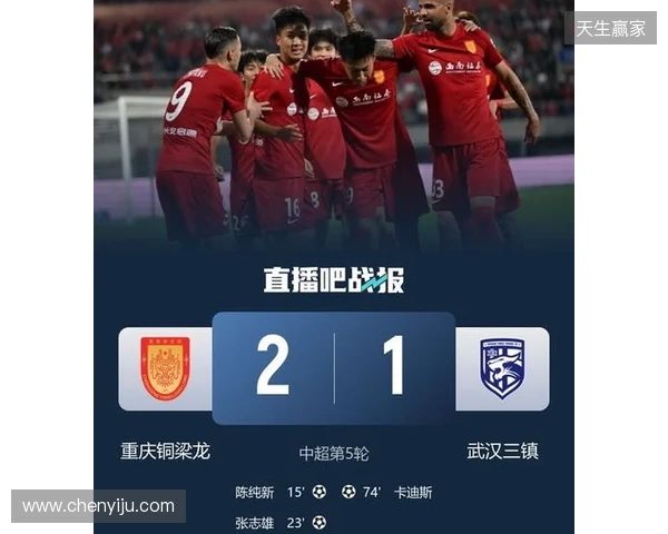 登顶中超!十人铜梁龙2-1三镇5轮不败 杜月徵染红张志雄造两球 登顶中超!十人铜梁龙2-1三镇5轮不败 杜月徵染红张志雄造两球